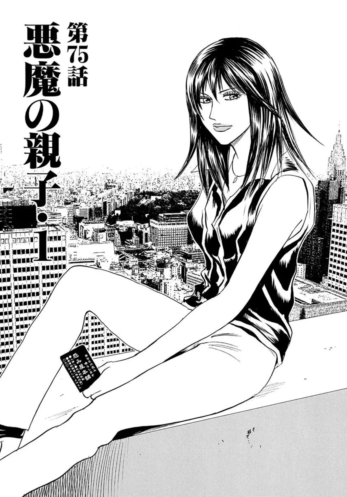 Read Revenge Shop Chapter 75 - The Devils ① Online