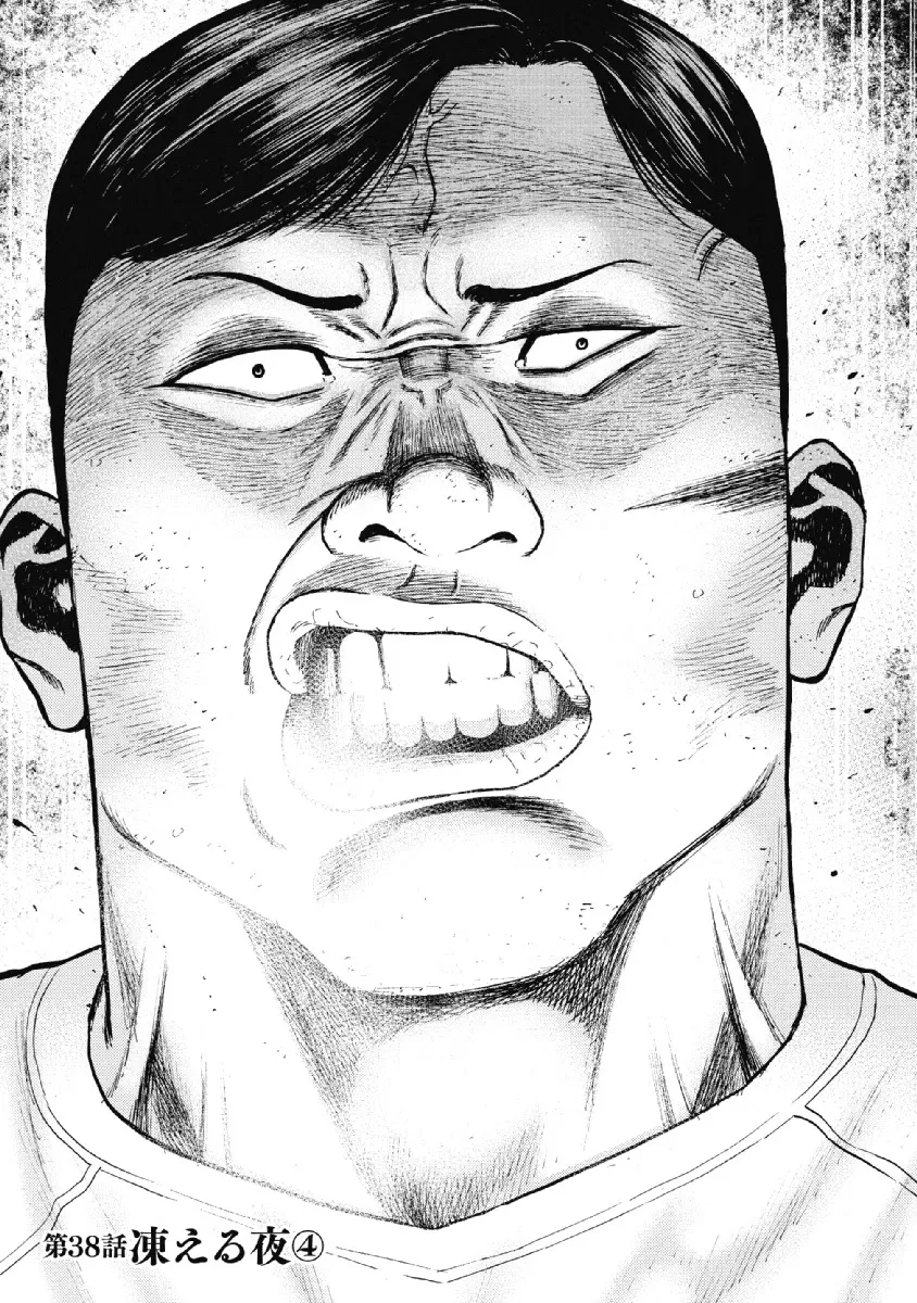 Read Monkey Peak Chapter 38 - Freezing Night (Part 4) Online