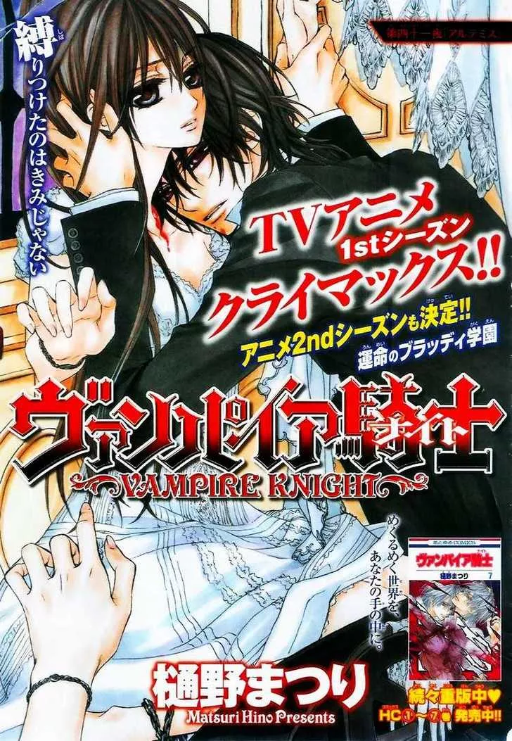 Read Vampire Knight Chapter 41 - Artemis Online