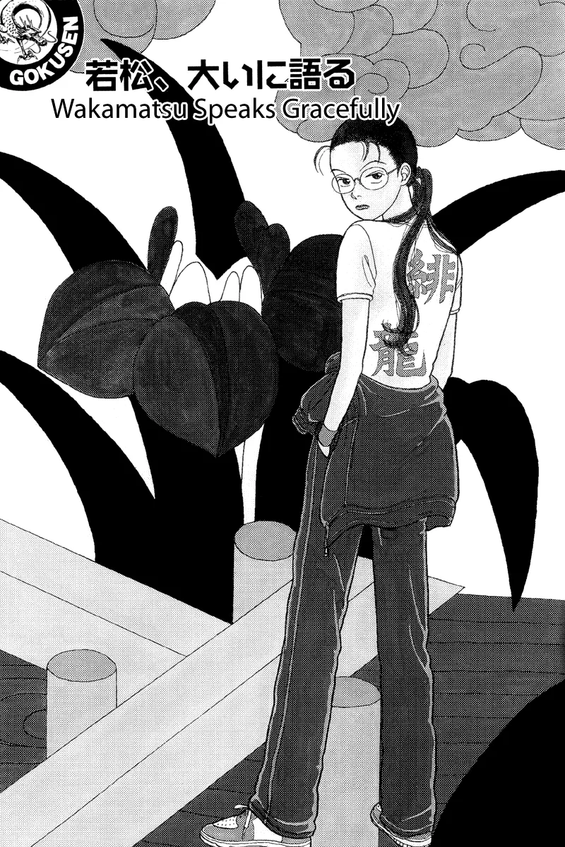 Read Gokusen Chapter 8 - Wakamatsu speaks gracefully Online