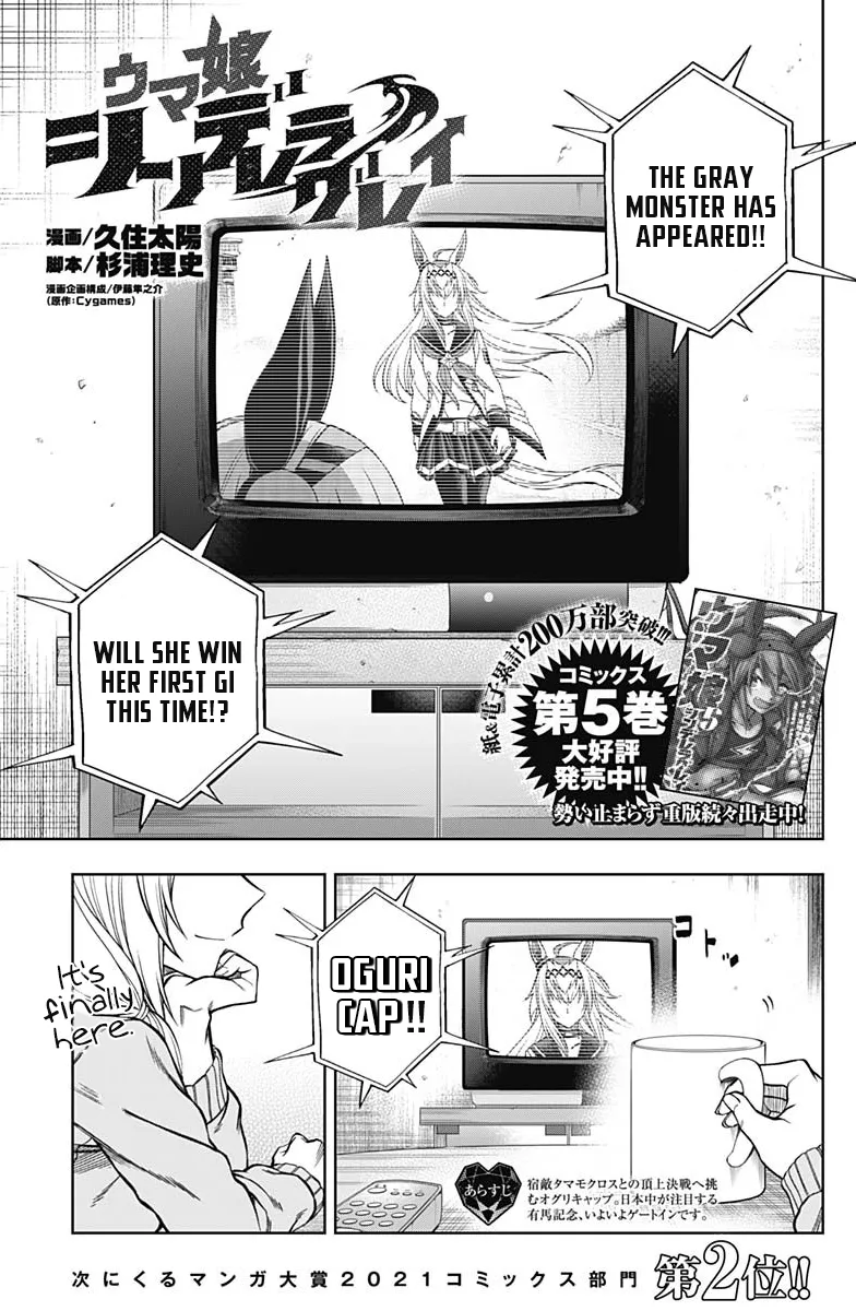 Read Uma Musume: Cinderella Gray Chapter 68 - Arima Kinen Online