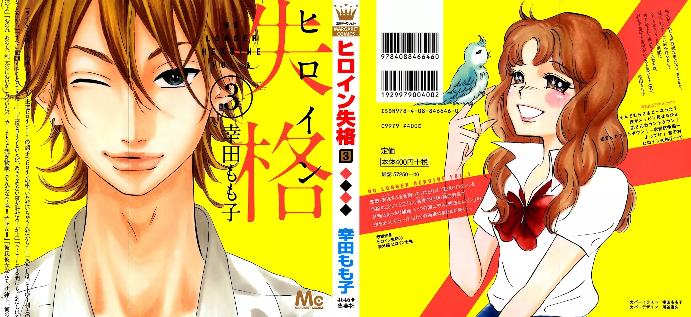 Read Heroine Shikkaku Chapter 9 Online