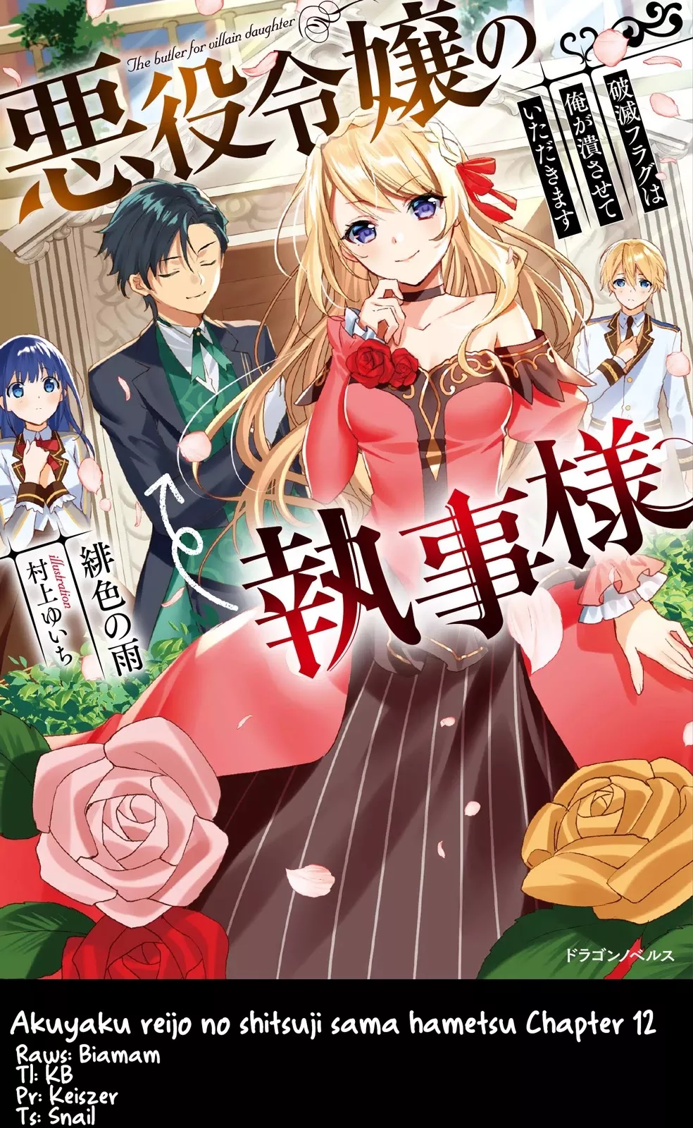 Read Akuyaku Reijou no Shitsuji-sama Hametsu Chapter 12 - Tea Party Online