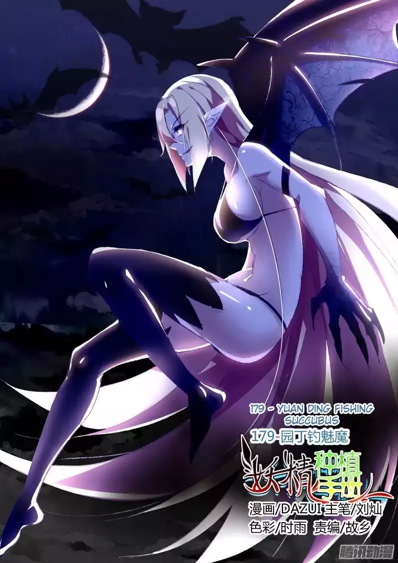 Read Demon Spirit Seed Manual Chapter 179 Online