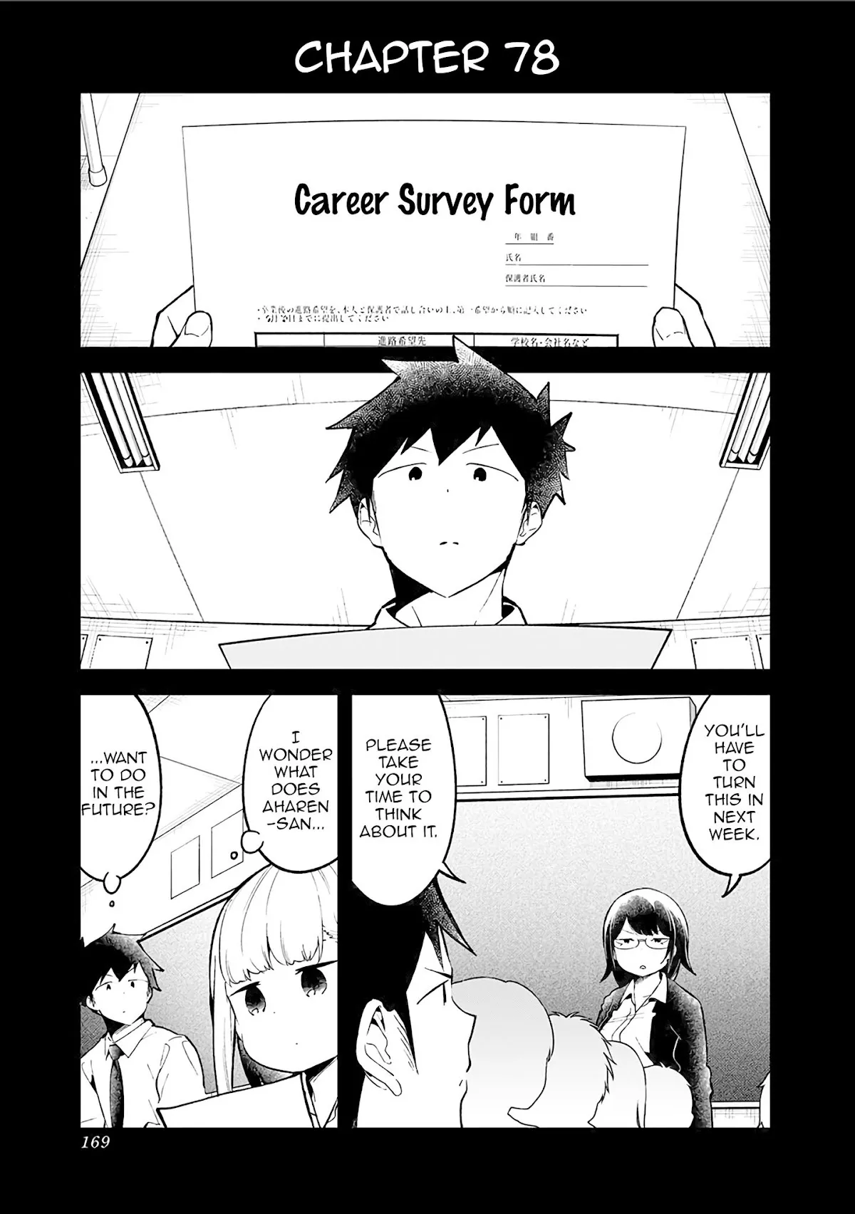 Read Aharen-san wa Hakarenai Chapter 78 Online