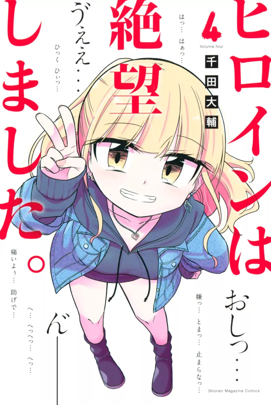 Read Heroine wa zetsubou shimashita Chapter 28 Online