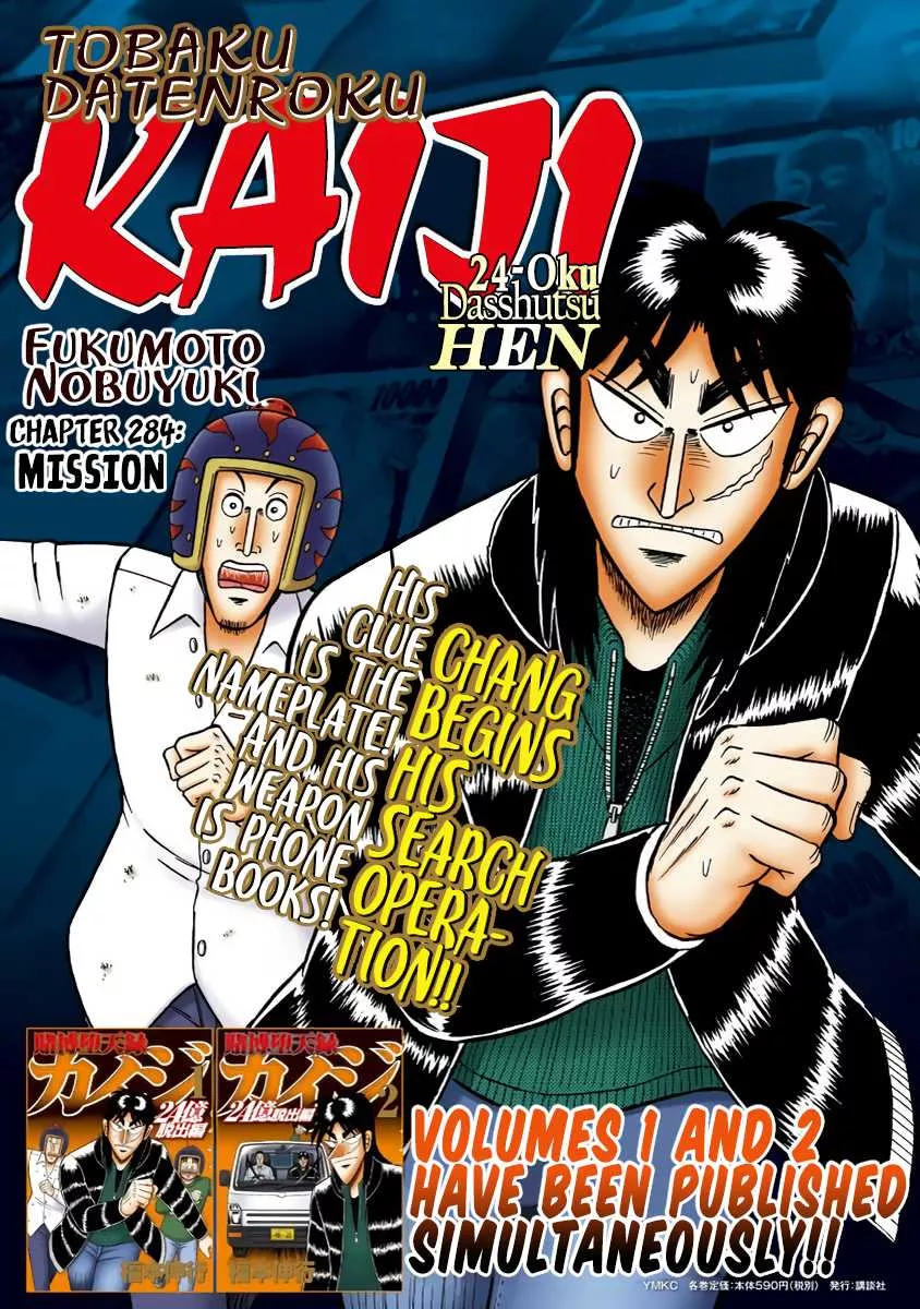 Read Gambling Outcast Kaiji: The 2.4 Billion Escape Arc – Kaiji Part 6 Chapter 284 Online