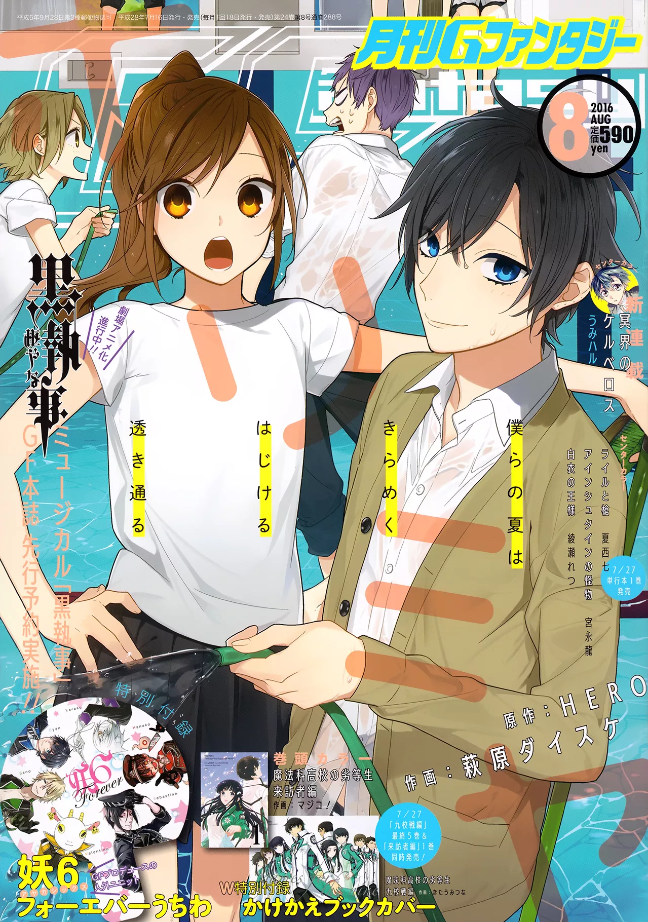 Read Horimiya Chapter 67 - Big Brother's Scarf Online