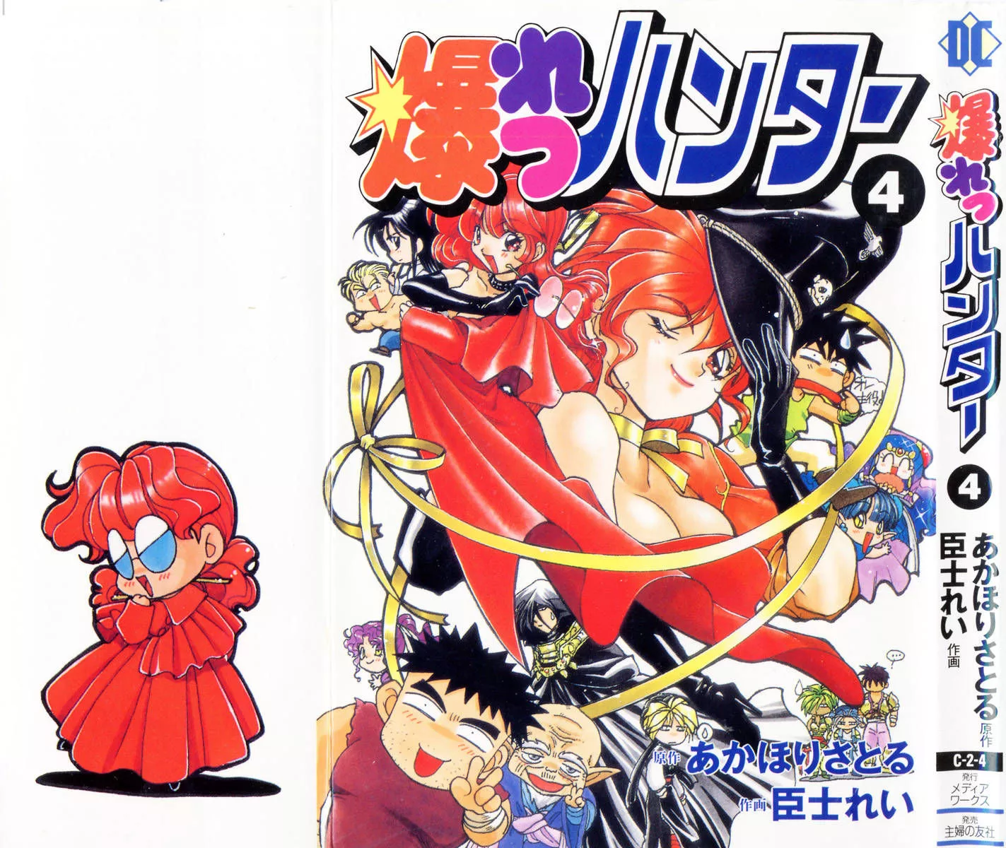 Read Bakuretsu Hunters Chapter 19 Online