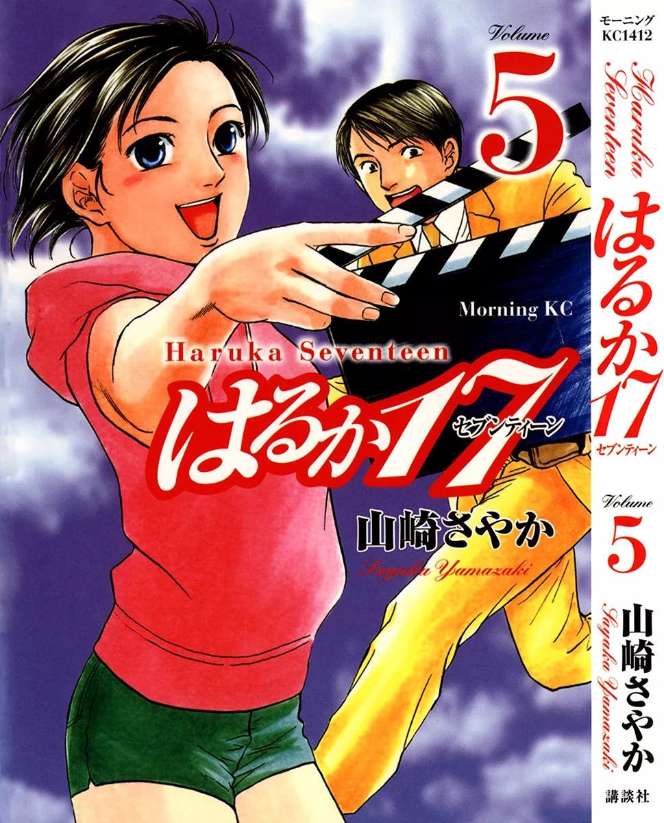 Read Haruka 17 Chapter 40 - Act.40: The Light That Is Beyond Online