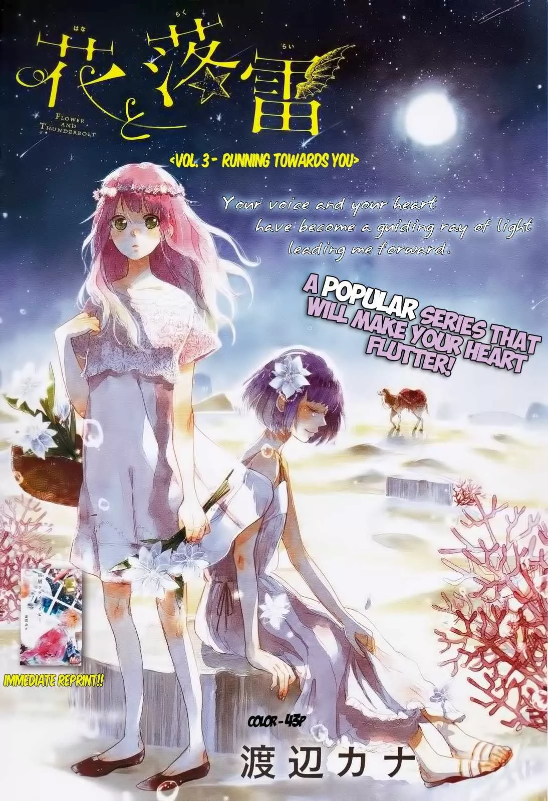 Read Hana to Rakurai Chapter 3 Online