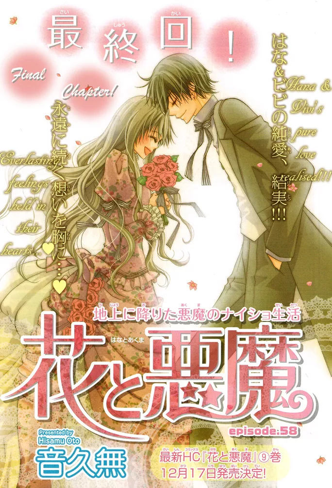 Read Hana to Akuma Chapter 58 - Happiest Person In The World Online