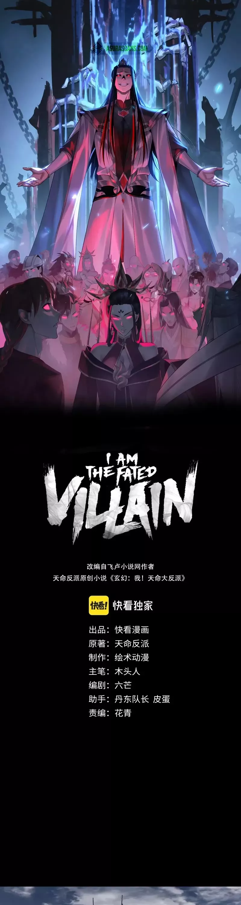 Read I Am the Fated Villain Chapter 246 Online