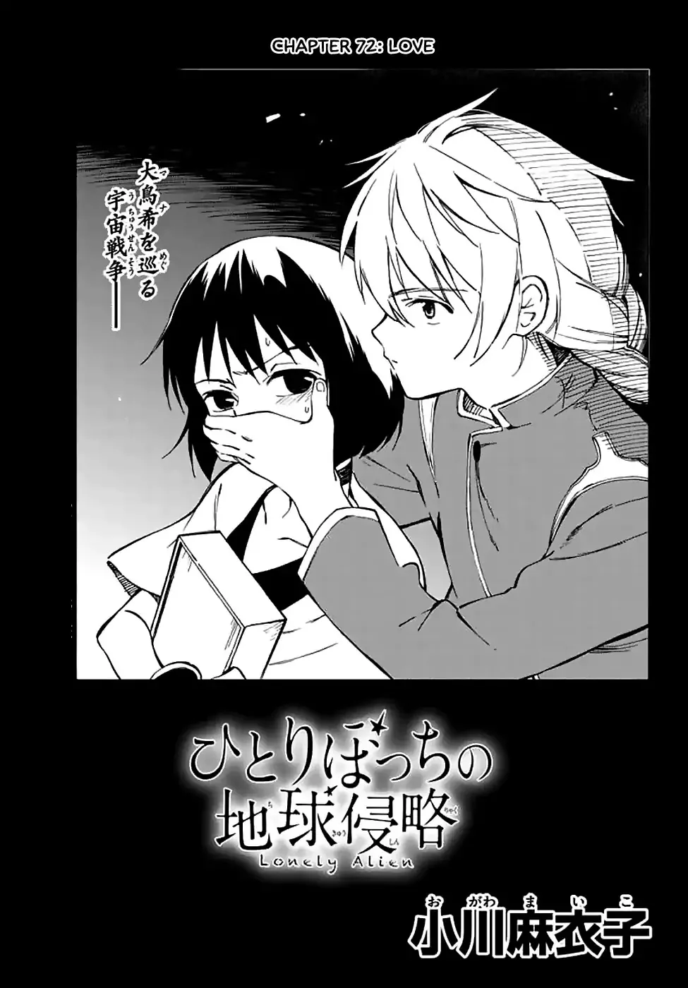 Read Hitoribocchi no Chikyuu Shinryaku Chapter 72 - Love Online