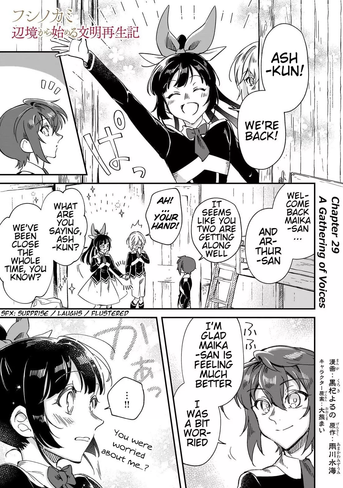 Read Fushi no Kami: Henkyou kara Hajimeru Bunmei Saiseiki Chapter 29 - A Gathering of Voices Online