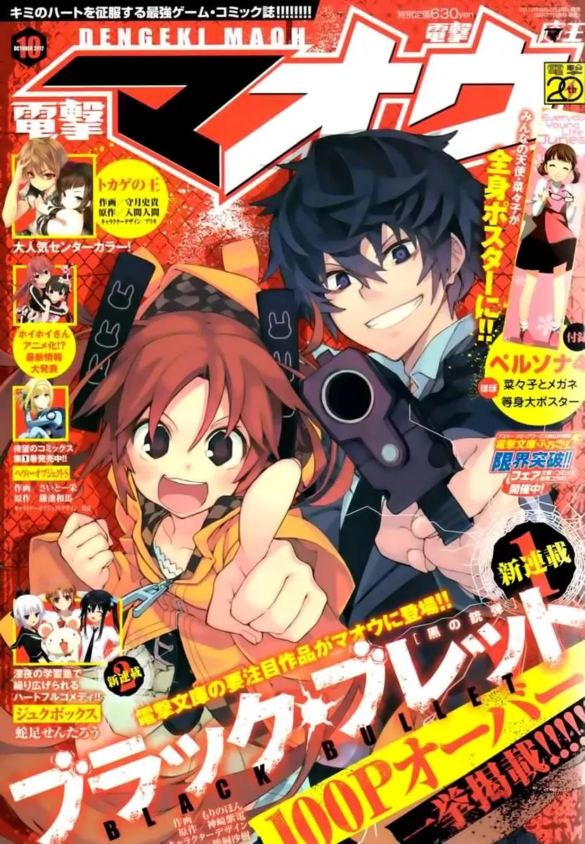 Read Black Bullet Chapter 1 - Promoter, Initiator Online