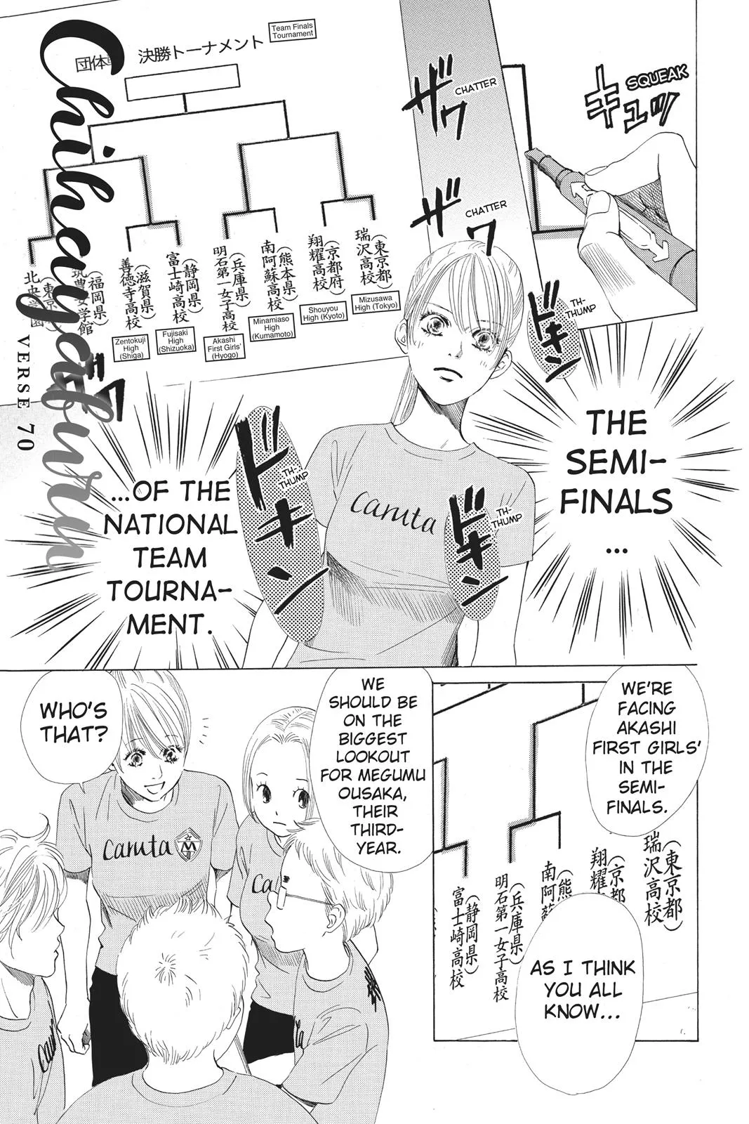 Read Chihayafuru Chapter 70 Online