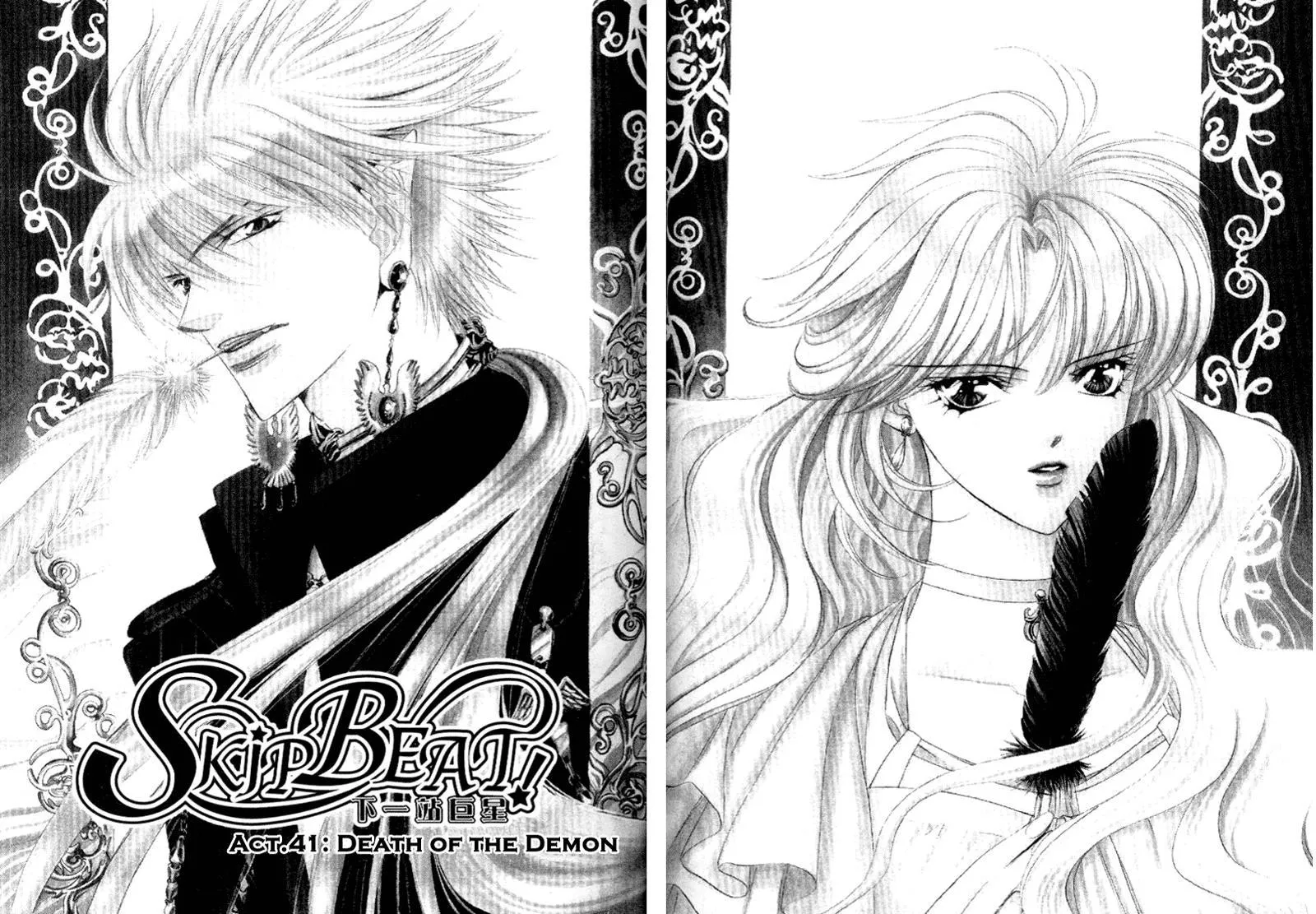 Read Skip Beat! Chapter 41 - Killing the Devil Online