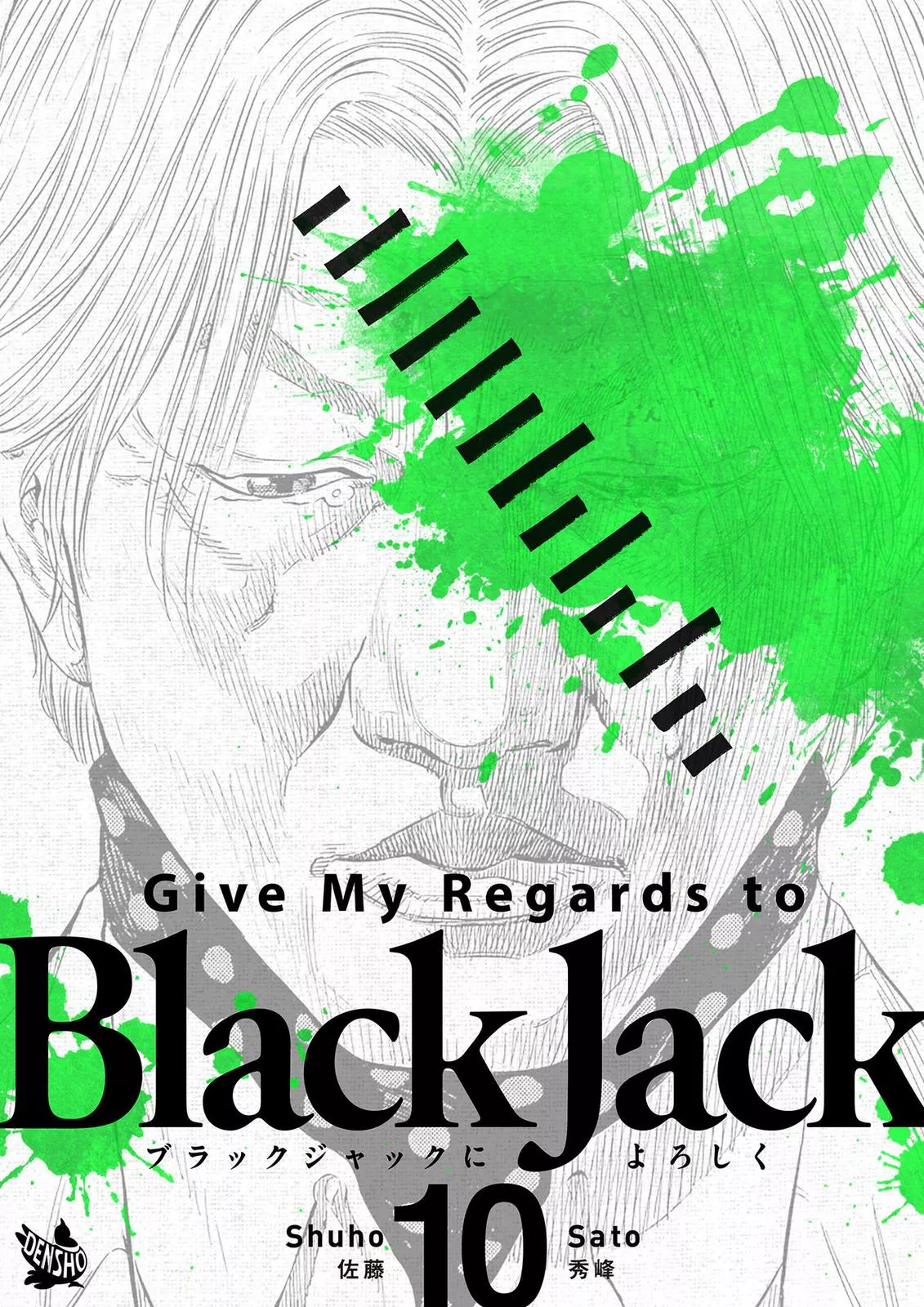 Read Give My Regards to Black Jack Chapter 91 Online