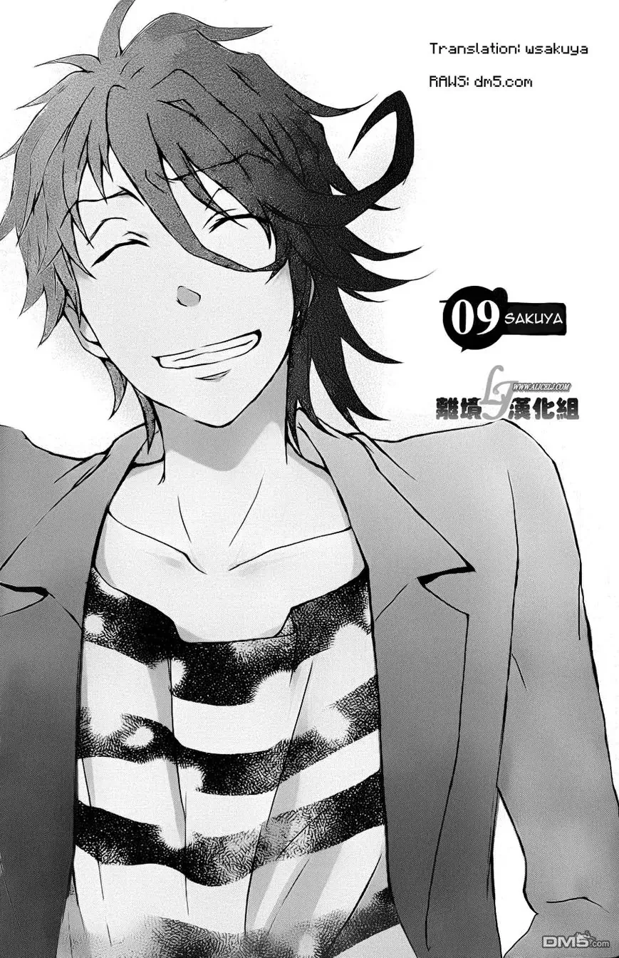 Read Servamp Chapter 9 Online