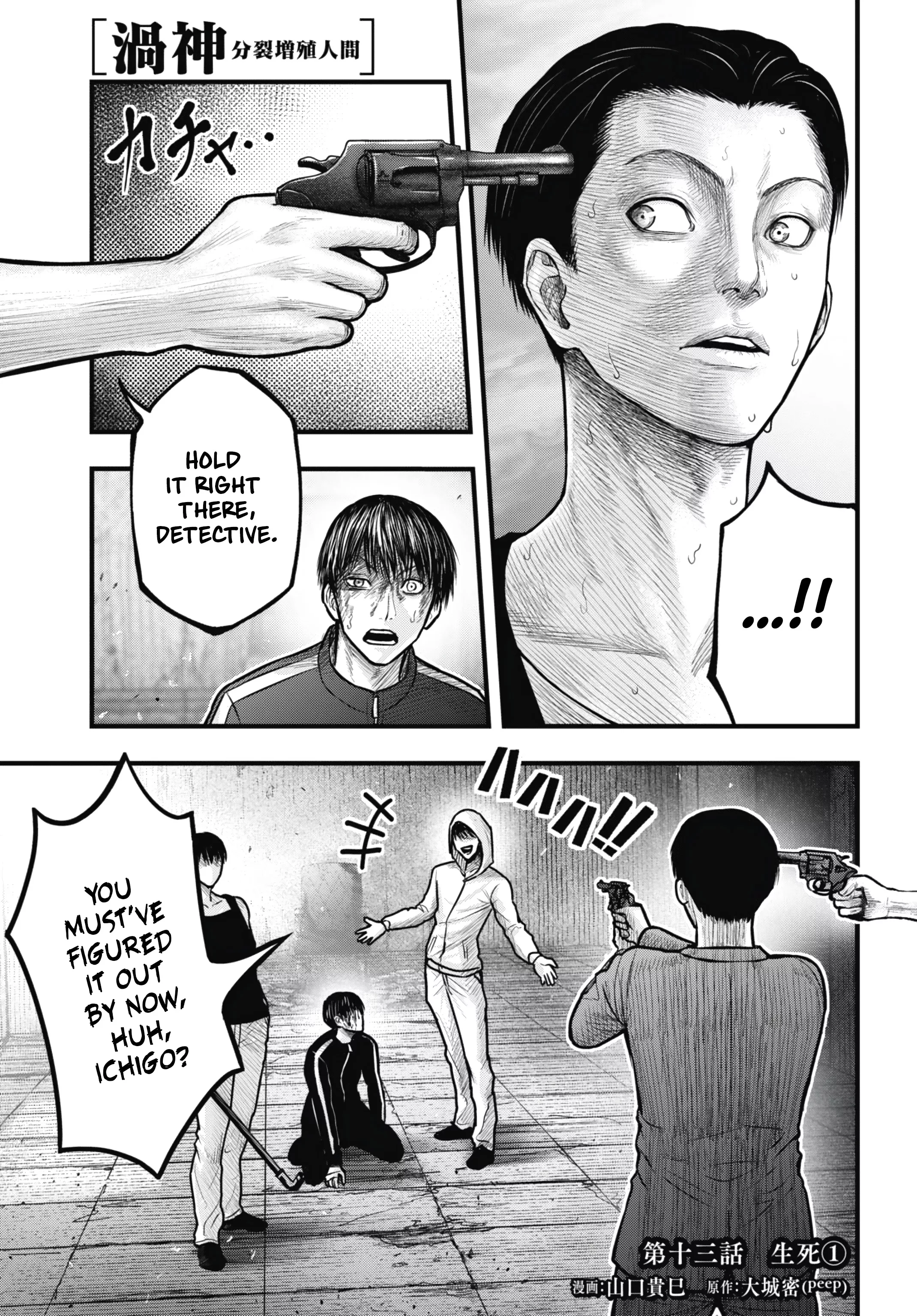 Read Uzugami Chapter 13 - Life or Death Online