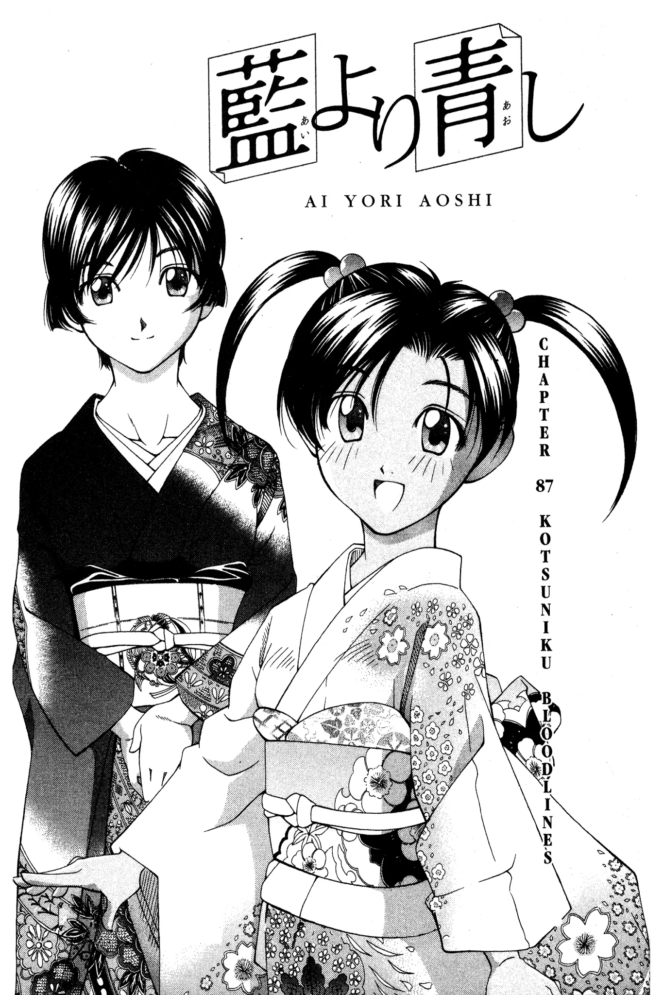 Read Ai Yori Aoshi Chapter 87 - Kotsuniku - Bloodlines Online