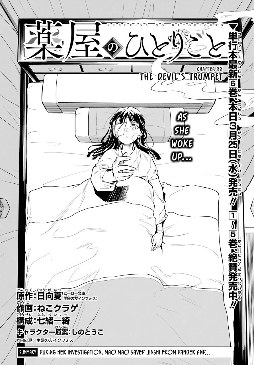 Read Kusuriya no Hitorigoto Chapter 33 - The Devil's Trumpet Online