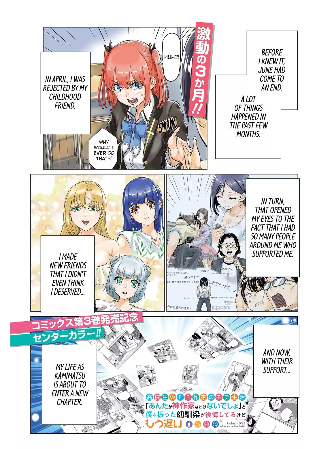 Read Koukousei Web Sakka no Mote Seikatsu “Anta ga Kami Sakka na Wakenai desho” to Boku wo Futta Osananajimi ga Koukai shiteru kedo Mou Osoi Chapter 22 Online