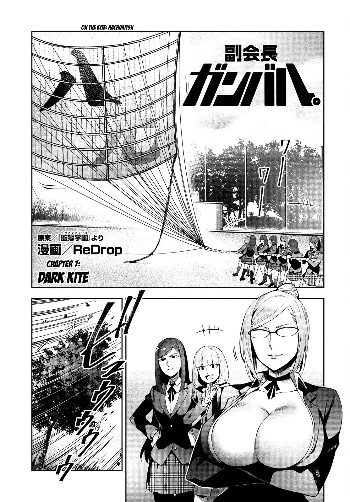 Read Fukukaichou Ganbaru. Chapter 7 Online