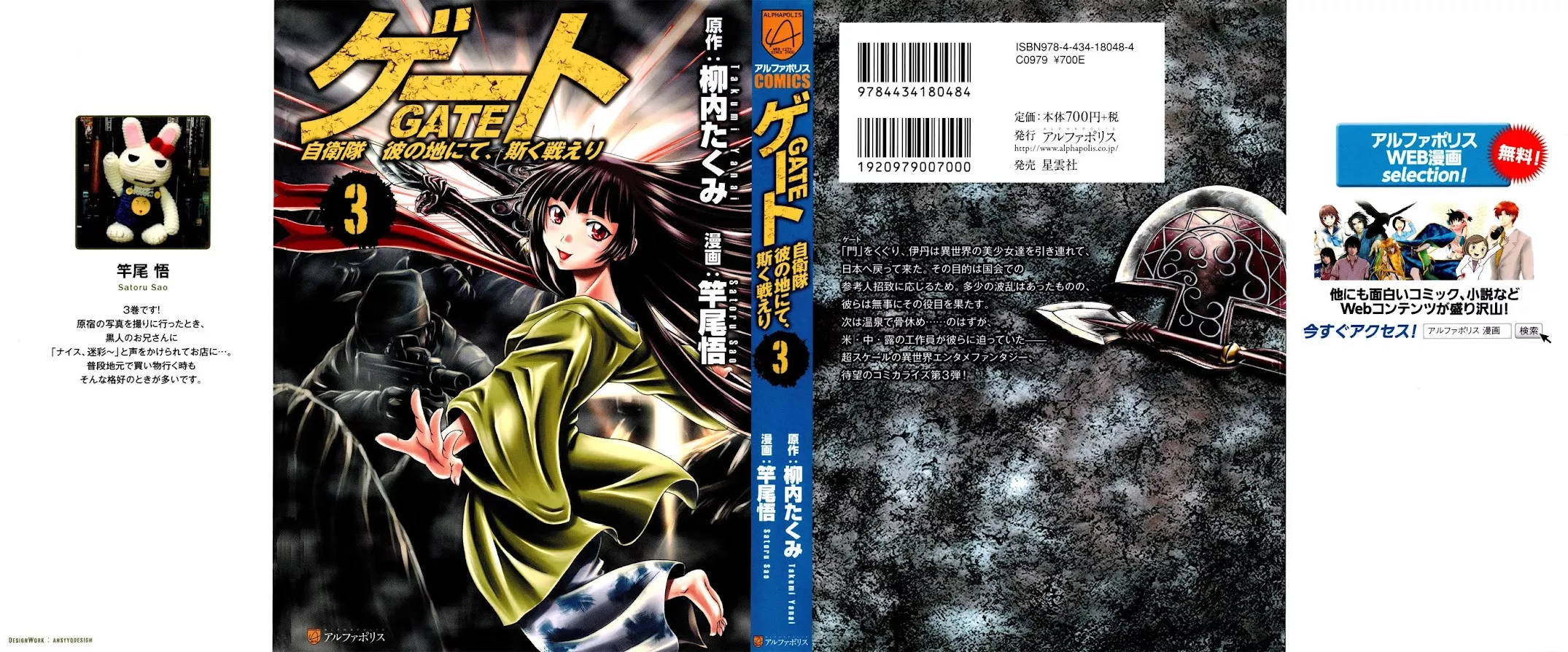 Read Gate – Jietai Kare no Chi nite, Kaku Tatakeri Chapter 17 - At the World Beyond the Gate Online