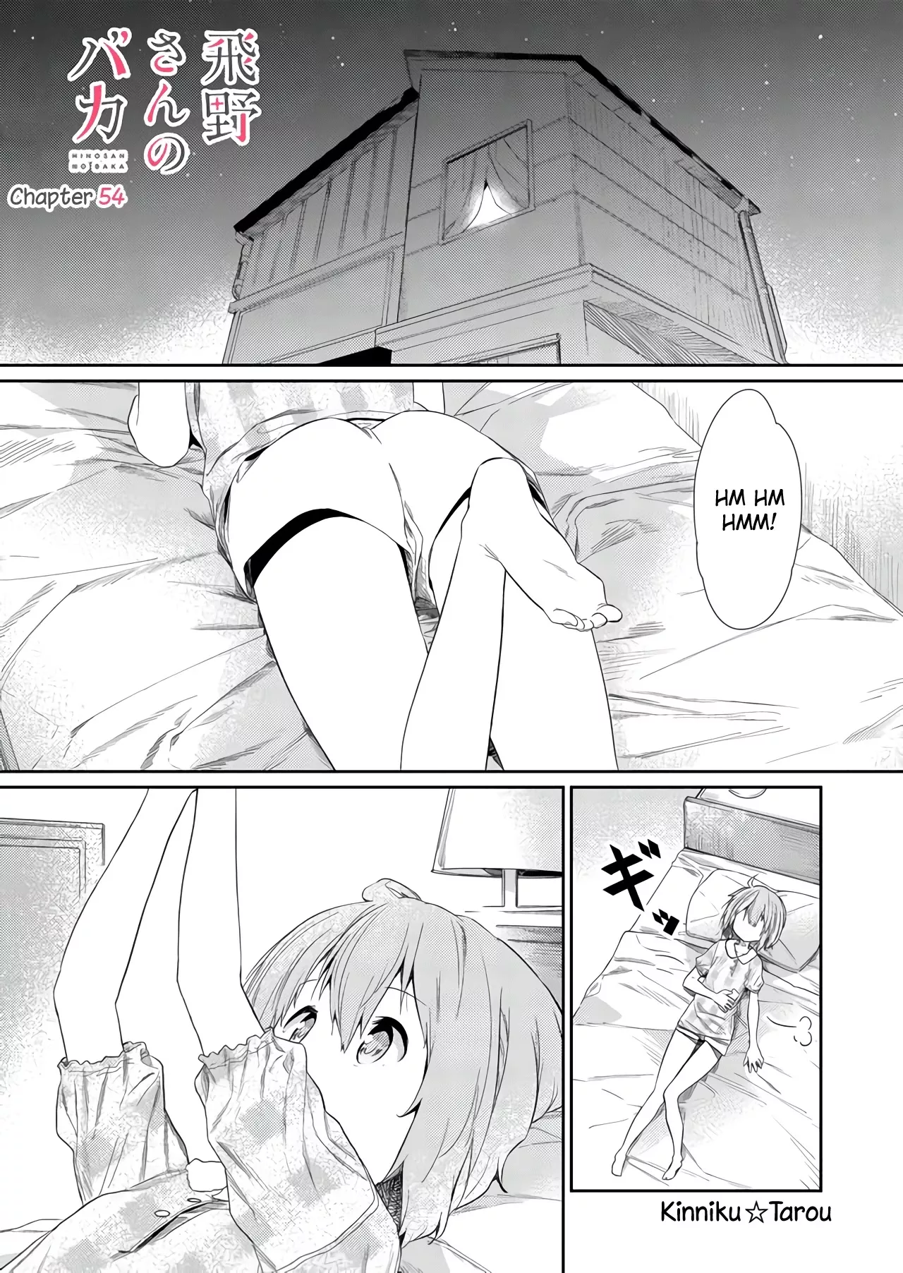 Read Hino-san no Baka Chapter 54 Online