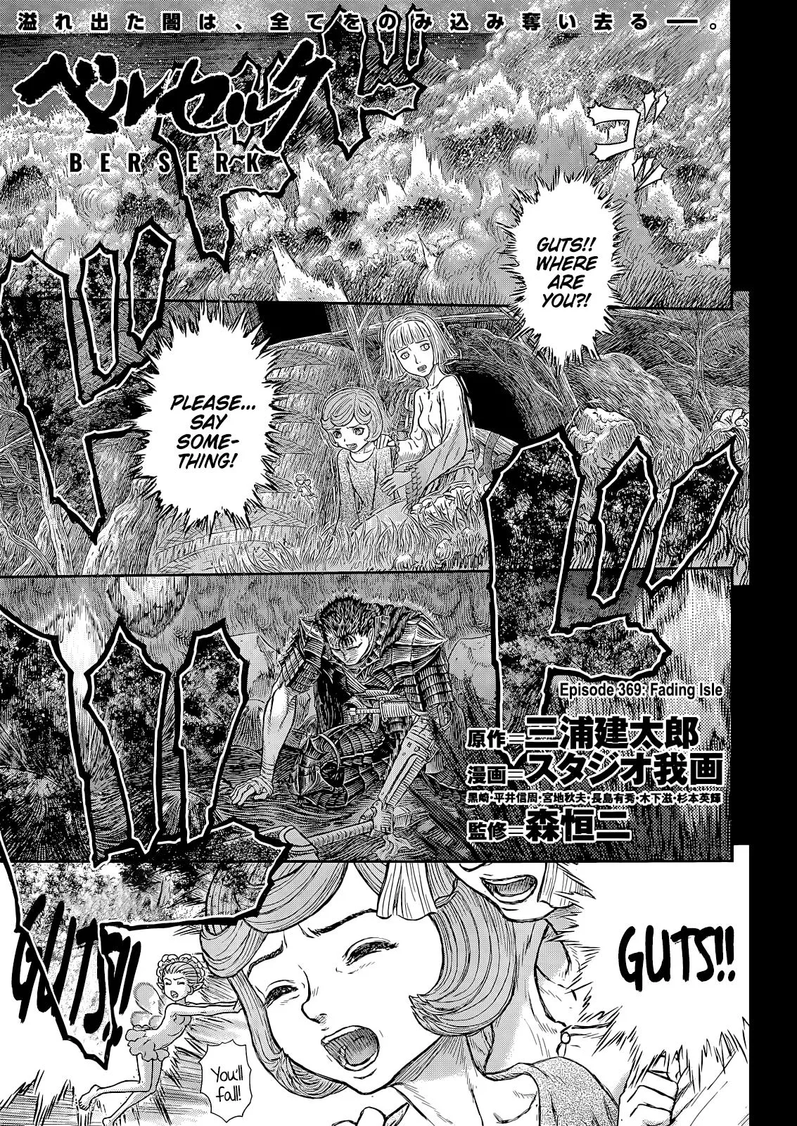 Read Berserk Chapter 369 - Fading Isle Online