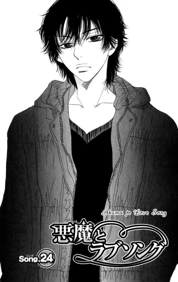 Read Akuma to Love Song Chapter 24 Online