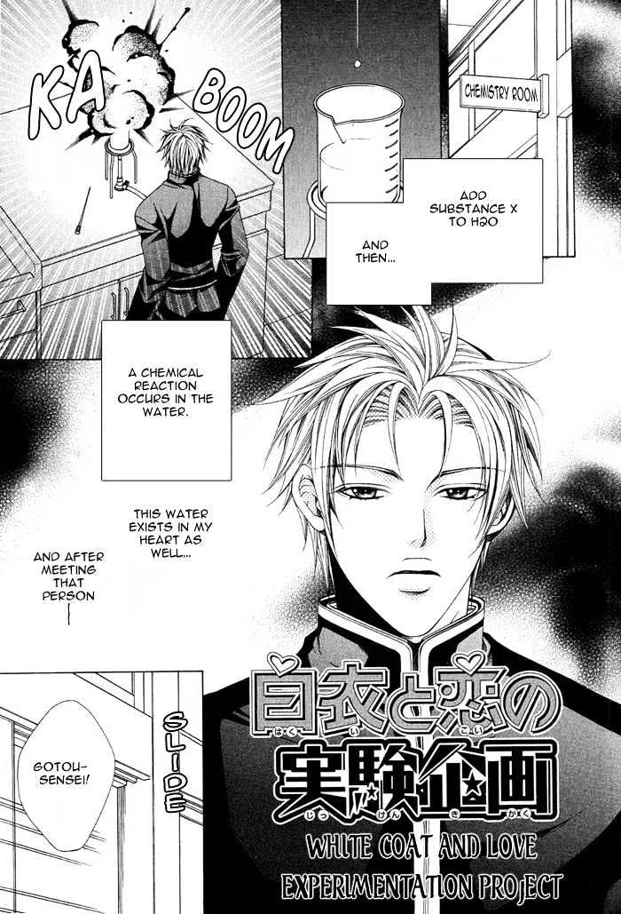 Read Go! Go! Kikaku Chapter 4 - White Coat and Love Experimentatio Project Online