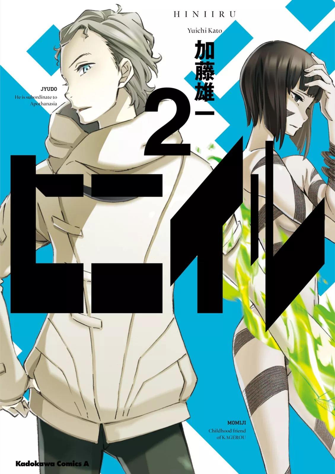 Read Hiniiru Chapter 5 Online