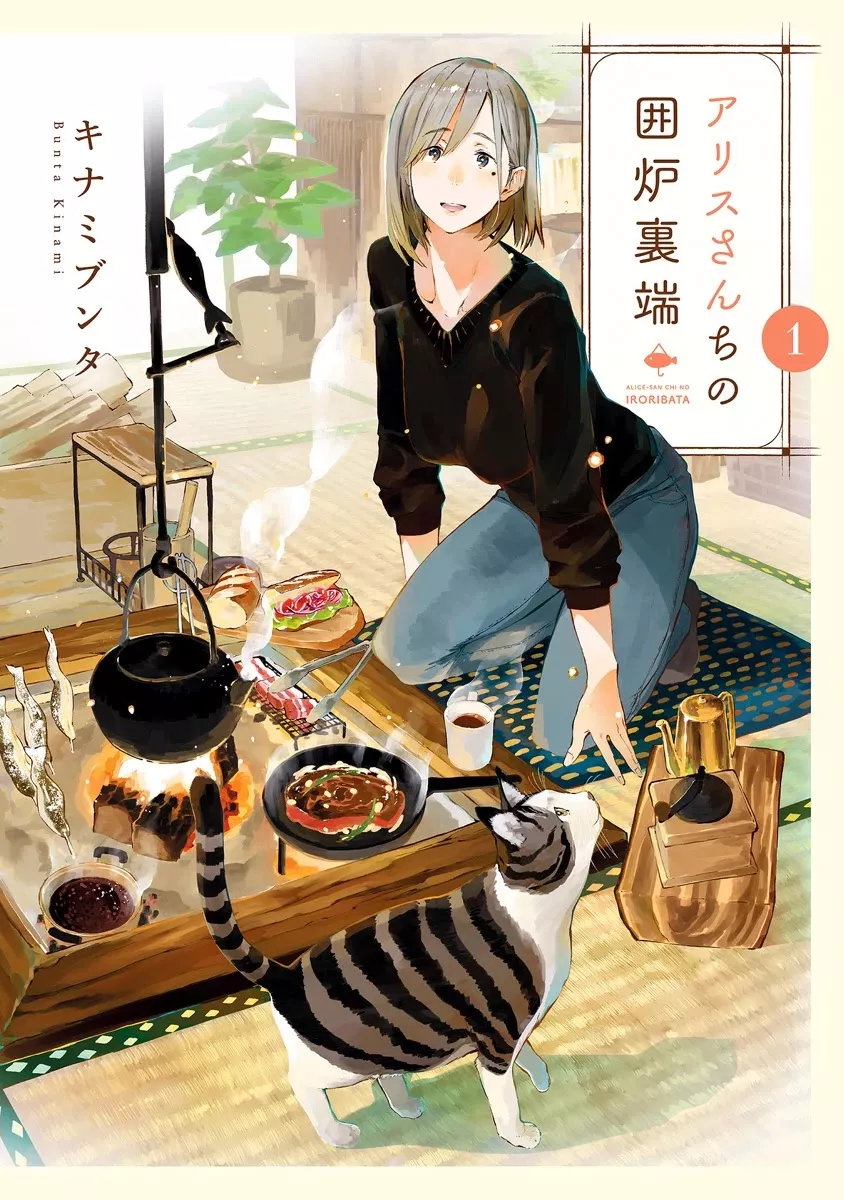 Read Alice-san Chi no Iroribata Chapter 1 - Irori and Sandwich Online