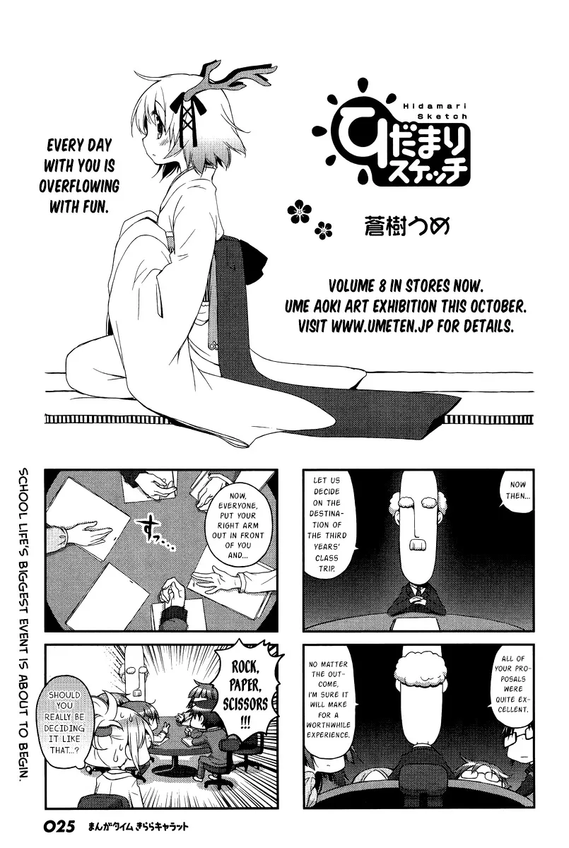 Read Hidamari Sketch Chapter 116 Online