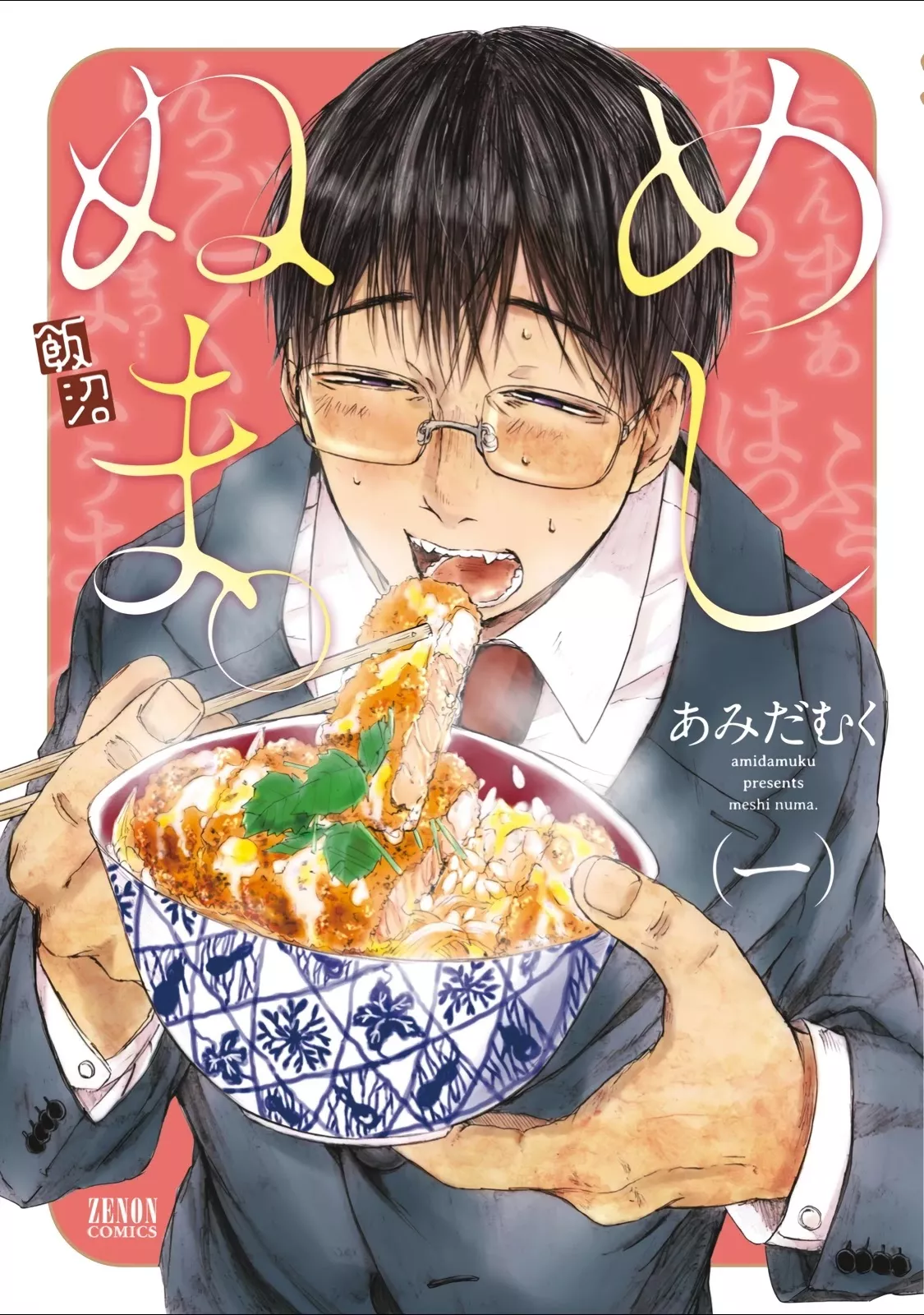 Read Meshinuma Chapter 1 - Right, Let's Eat Katsudon... Online