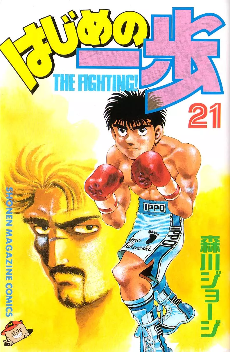 Read Hajime no Ippo Chapter 179 - Collected Feelings Online