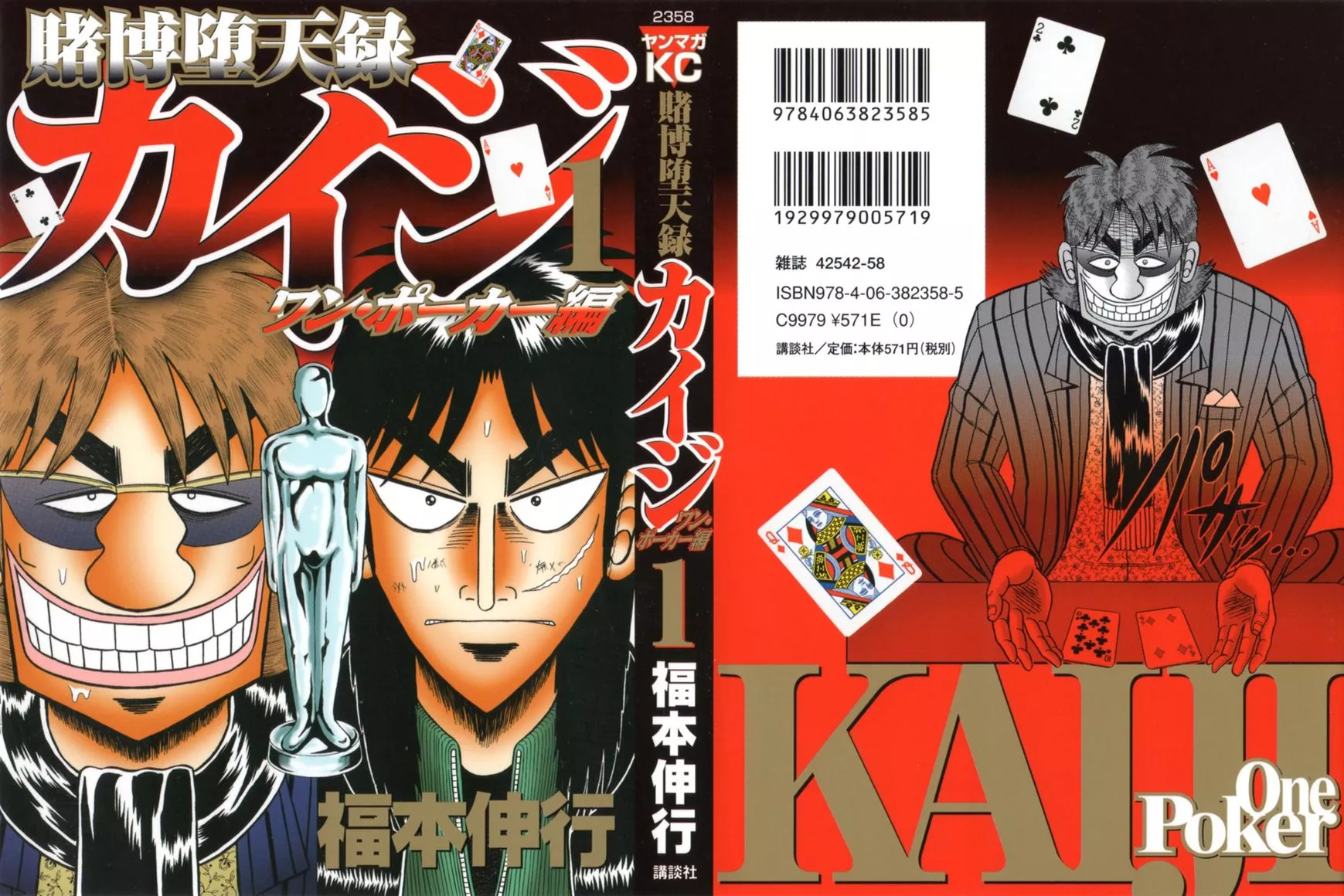 Read Gambling Outcast Kaiji: The One Poker Arc – Kaiji Part 5 Chapter 101 - Two Cards Online