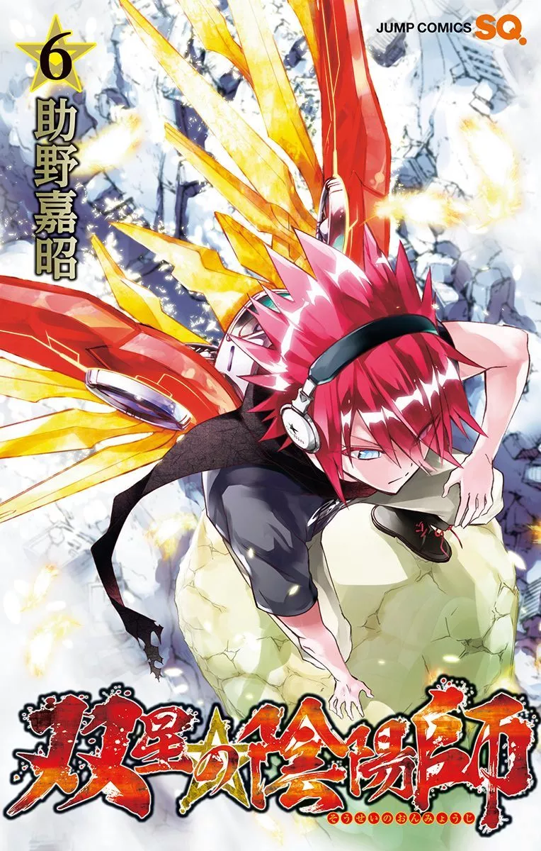 Read Sousei no Onmyouji Chapter 19 - Vigorous Movements of The Stars Online