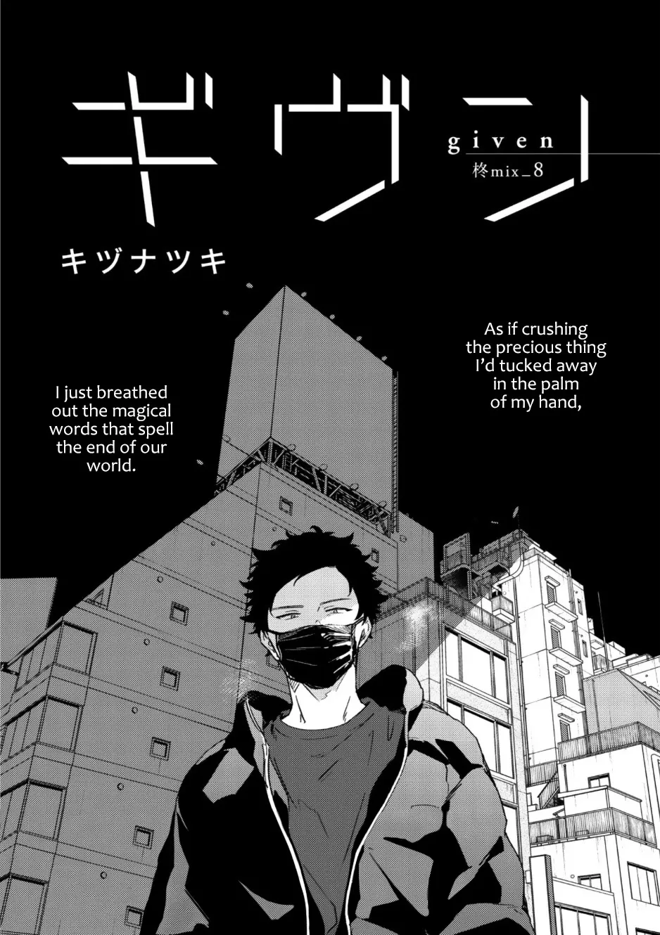 Read Given Chapter 38 - 柊 mix_8: Vol TBA Online