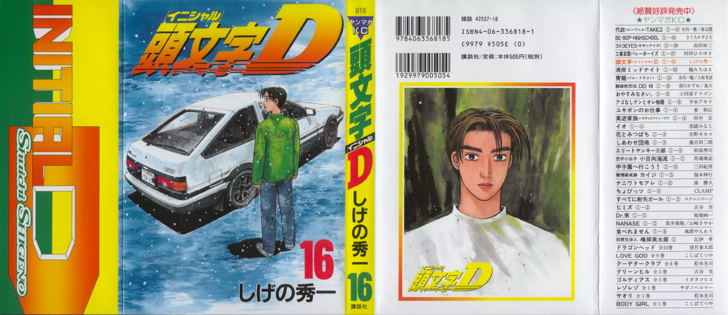 Read Initial D Chapter 171 Online