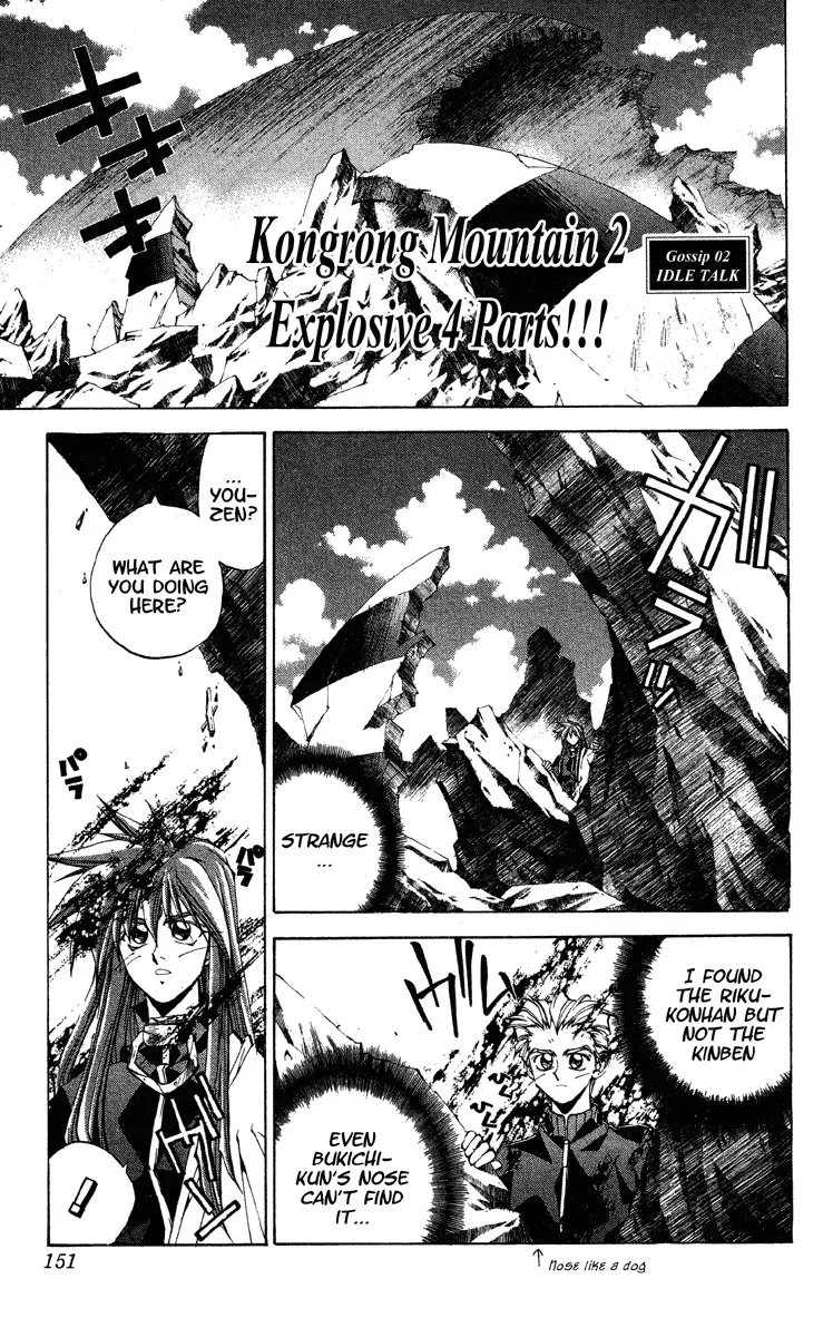 Read Houshin Engi Chapter 176.5 - Gossip 02 Idle Talk - Kongrong Mountain 2: Explosive 4 Parts!!! (Omake) Online