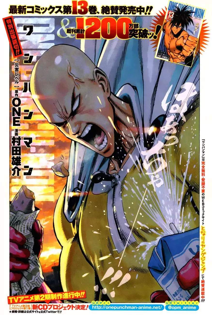 Read One Punch-Man Chapter 75.5 - Young Jump Special 6 Online