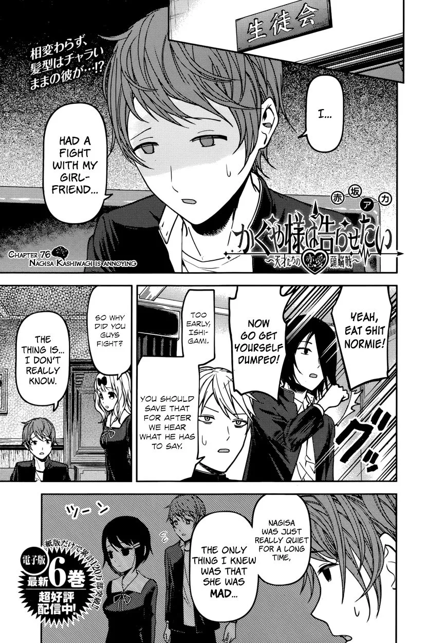 Read Kaguya-sama wa Kokurasetai – Tensai-tachi no Renai Zunousen Chapter 76 - Nagisa Kashiwagi Is Annoying Online