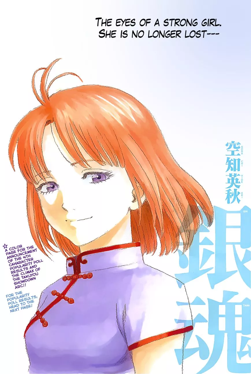 Read Gintama Chapter 589 - Siblings Online