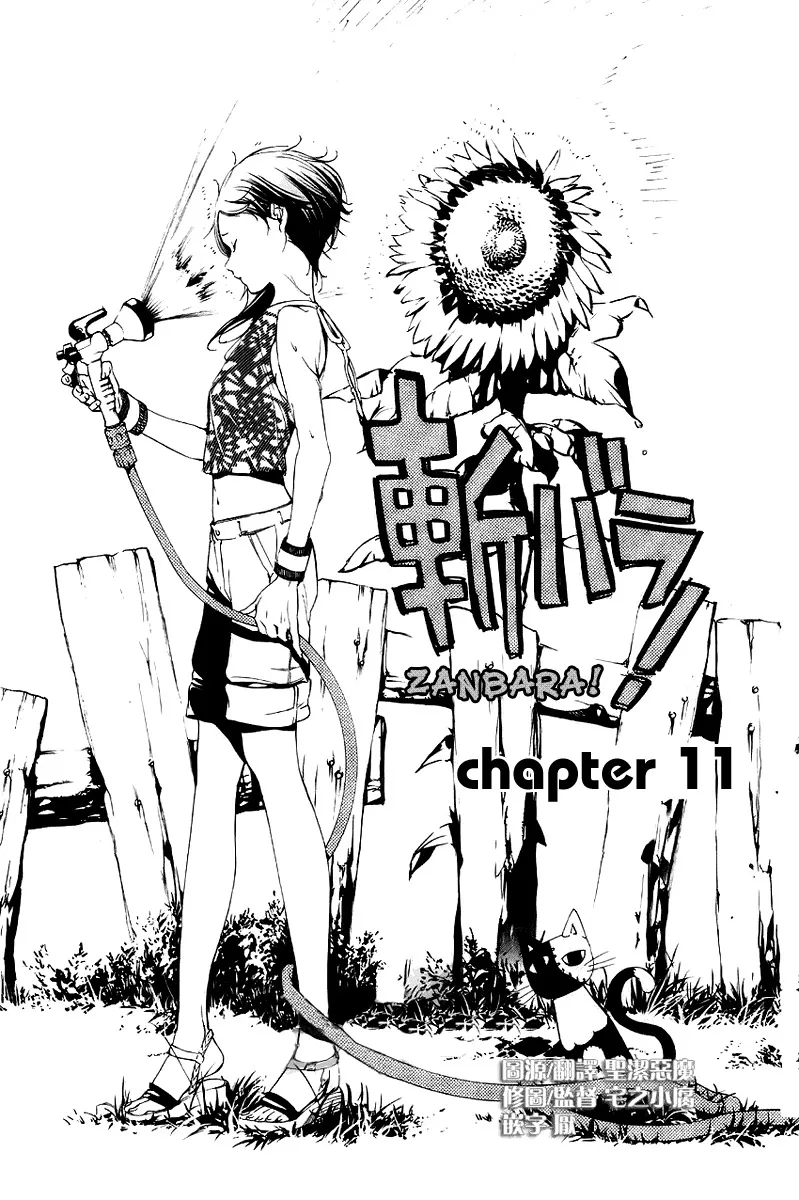 Read Zanbara! Chapter 11 Online