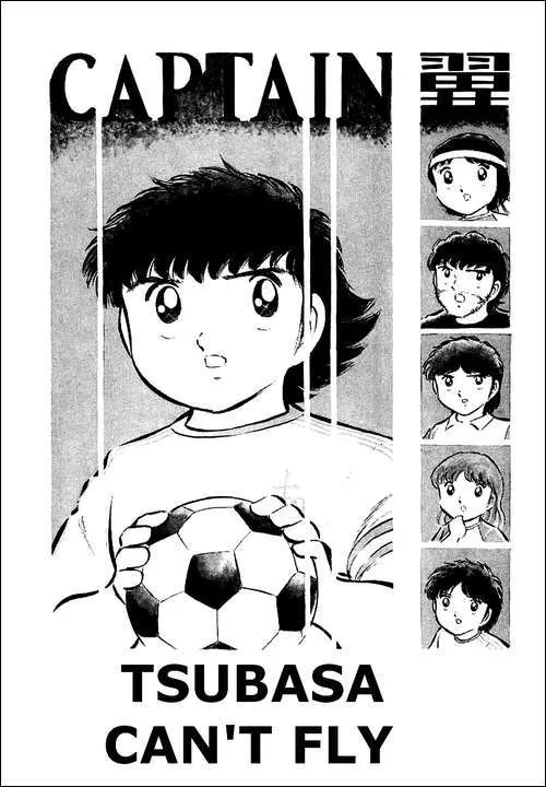 Read Captain Tsubasa Chapter 31 - Tsubasa Can't Fly Online