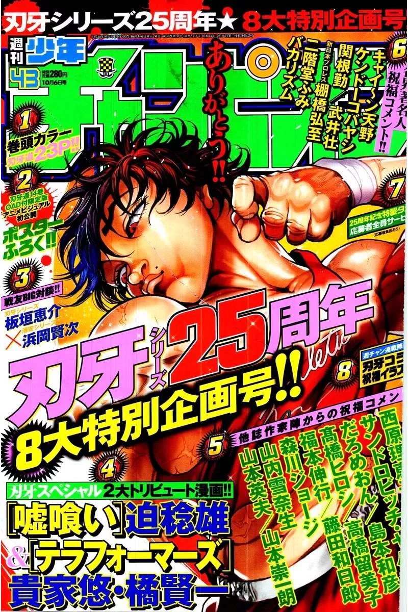 Read Baki Dou Chapter 126 - Protected Online